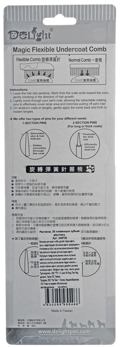 DeLIGHT Расческа, 25 плавающих зубьев DeLIGHT 348725 - фотография № 6