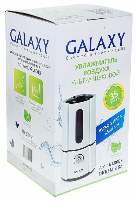 Galaxy Увлажнитель воздуха Galaxy GL 8003, ультразвуковой, 35 Вт, 2.5 л, 25 м2, белый - фотография № 4