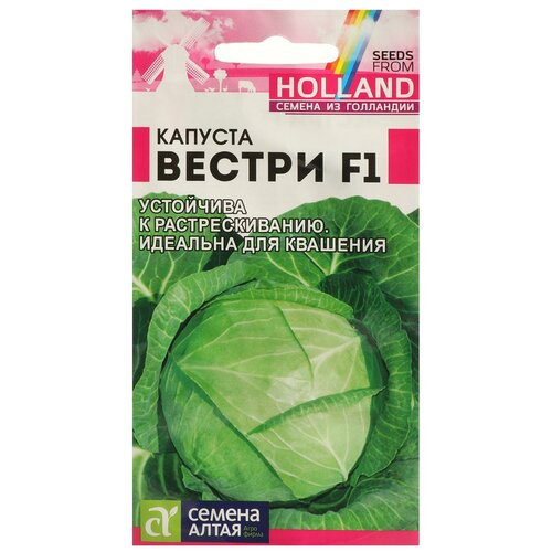 Семена Капуста Вестри, Seminis, F1, Сем. Алт, ц/п, 15 шт семена капуста вестри seminis f1 сем алт ц п 15 шт