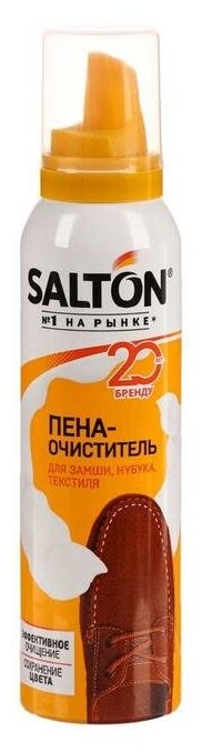 Пена-очиститель SALTON для изделий из кожи и ткани, 150мл 779558