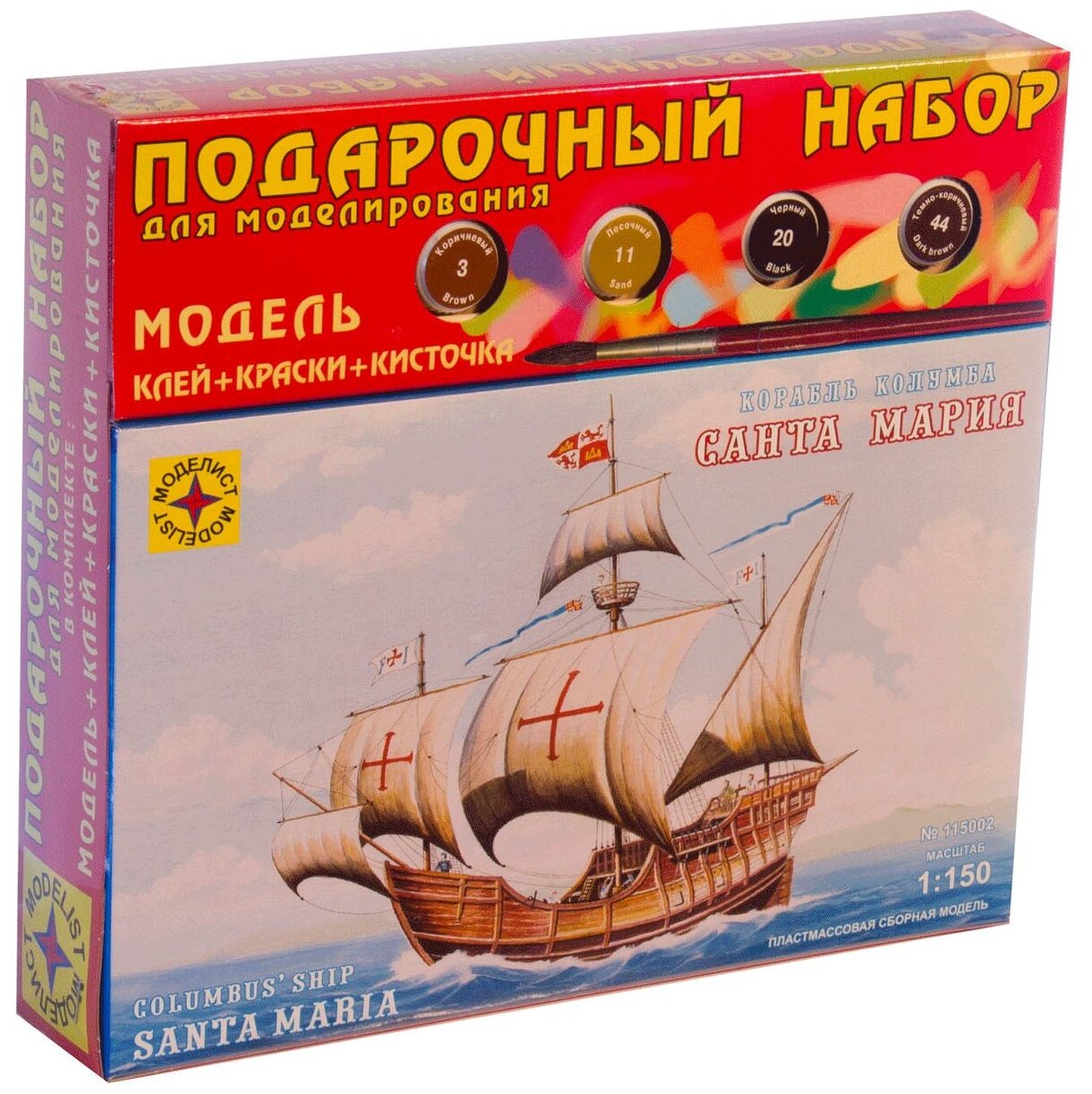 Сборная модель Моделист Корабль Колумба Санта-Мария - фото №1