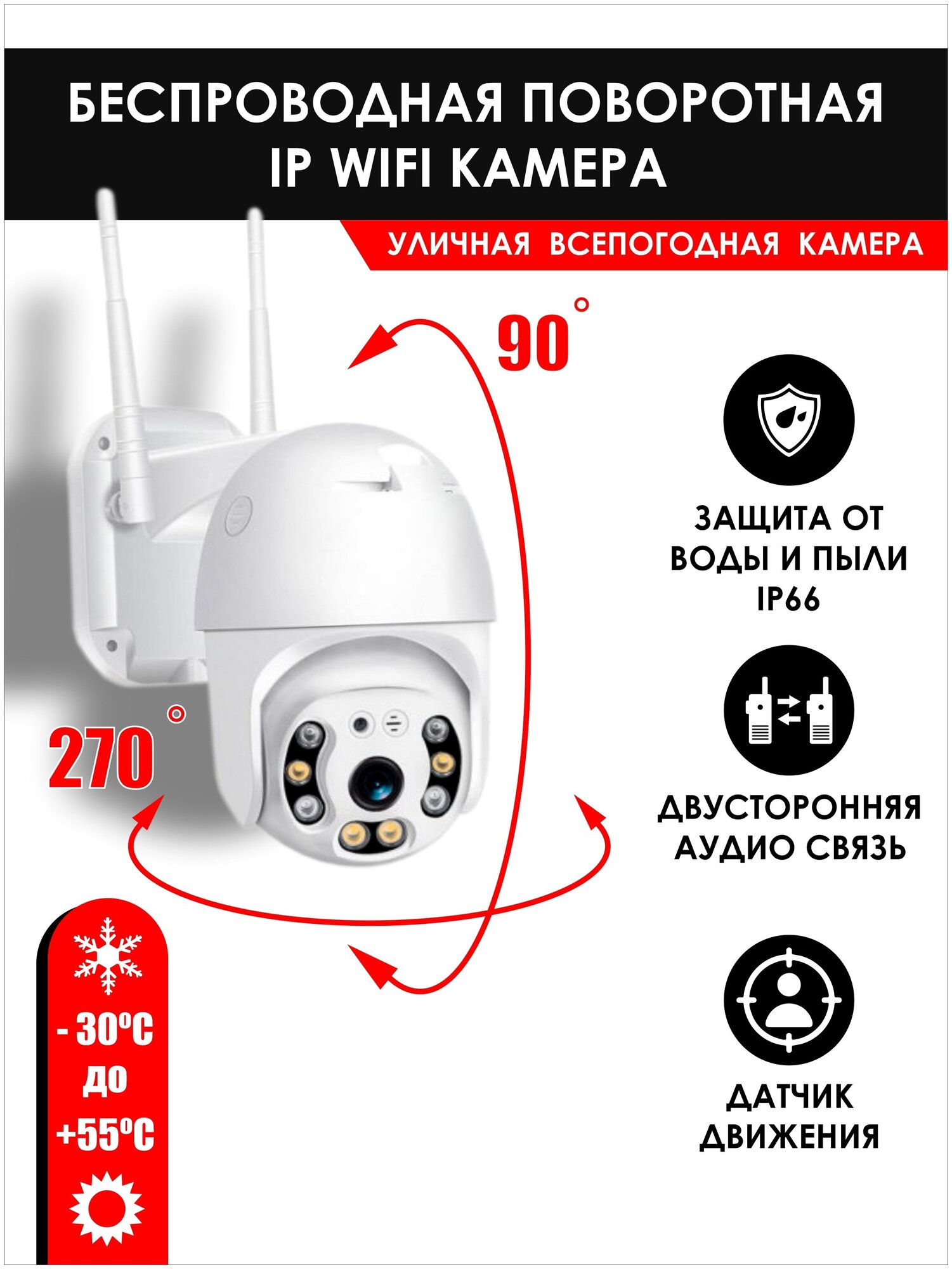 Камера WiFi видеонаблюдения уличная настенная поворотная IP внешняя как домофон безопасность умный дом комплект - фотография № 2