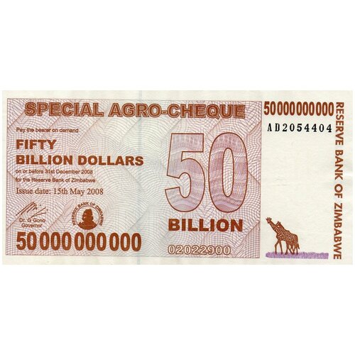 Зимбабве 2008 г 50 000 000 000 долларов зимбабве 2008 г 25 000 000 000 долларов
