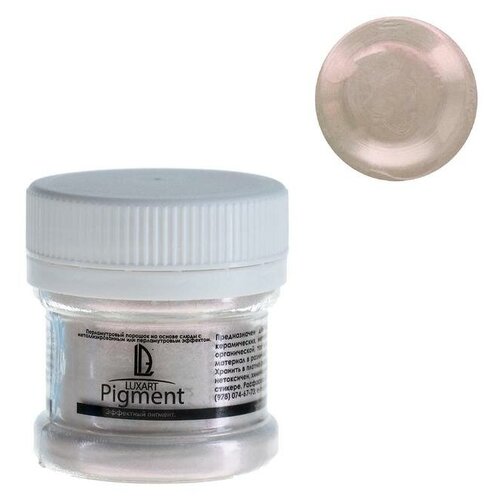 Пигмент (пудра) LUXART Pigment, 25 мл/6 г, хамелеон фиолетовый