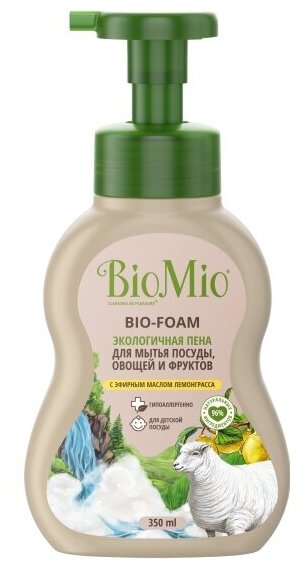 Пена для мытья посуды Biomio BIO-FOAM лемонграсс, 350 мл