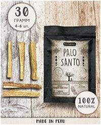 Благовония Пало Санто BLAGOVEDA (CHIPS) Palo Santo щепки / Ароматические палочки / Аромапалочки / 4-6 палочек / 30 г