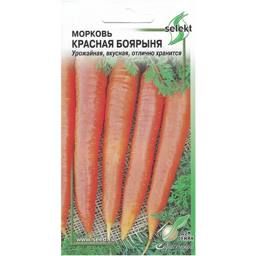 Морковь Красная Боярыня, 1100 семян