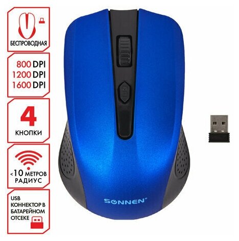 Мышь беспроводная SONNEN V99, USB, 1000/1200/1600 dpi, 4 кнопки, оптическая, синяя, 513530