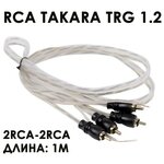 Межблочный кабель RCA 