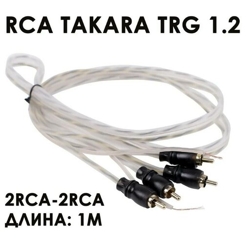 Межблочный кабель RCA витая пара Takara TRG 1.2, 1м кабель takara rca trg ym 1m2f 0 25 м 2 шт