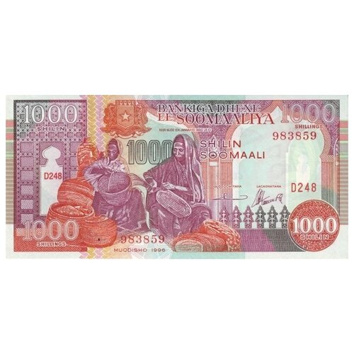 Сомали 1000 шиллингов 1996 г. /Порт и набережная в Могадишо/ UNC литер: D