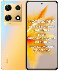 Смартфон Infinix Note 30 Pro (X678B) 8/256 ГБ Global для РФ, 2 nano SIM, изменяемый золотой