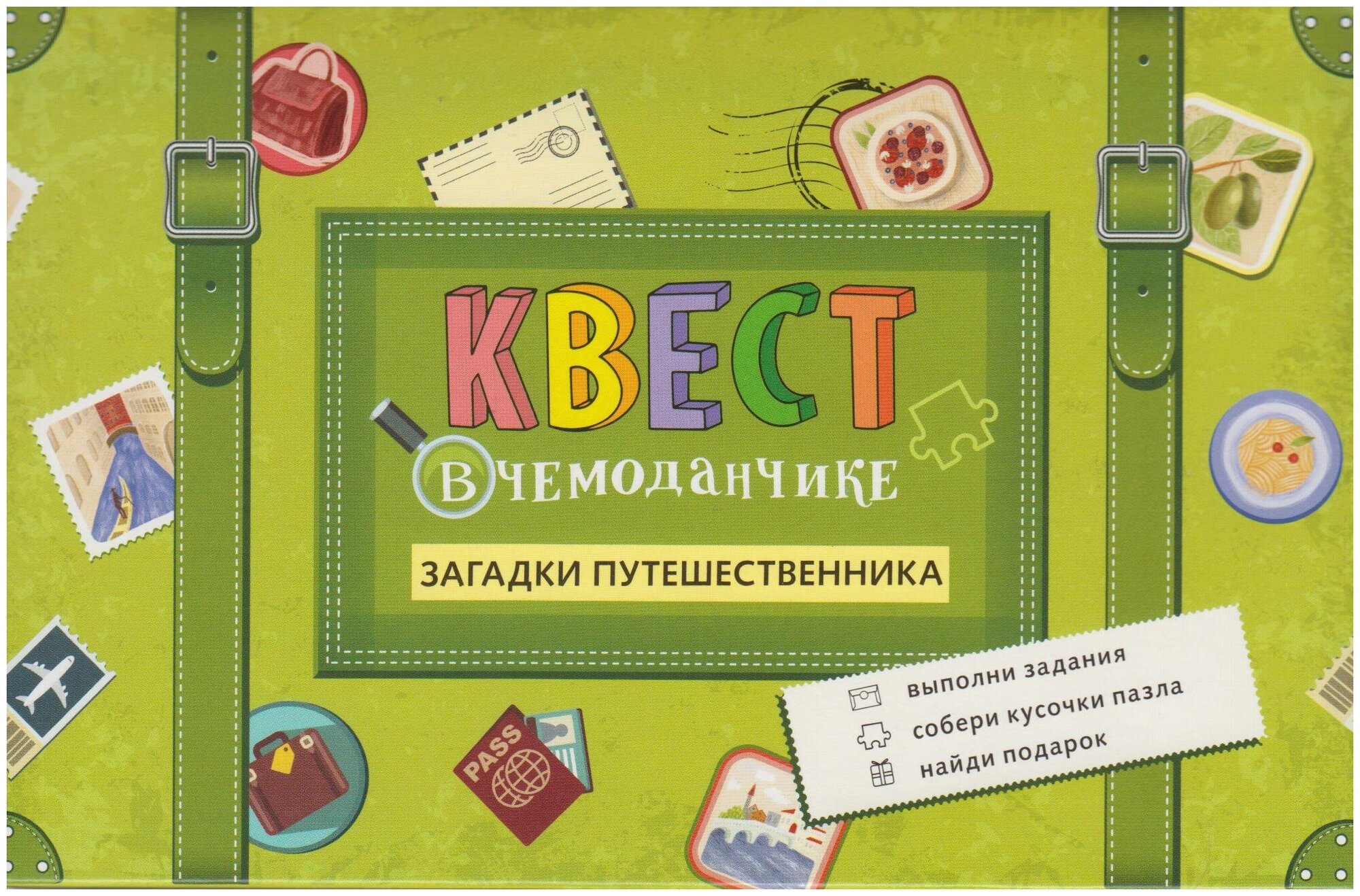 Настольная игра "Квест в чемоданчике: Загадки путешественника"