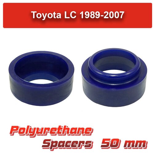 Проставки передних пружин Toyota J80 50 мм
