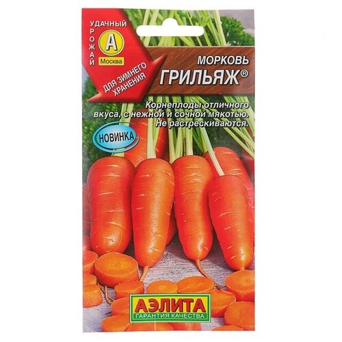 Семена Аэлита Морковь Грильяж, 2 г (3 шт)