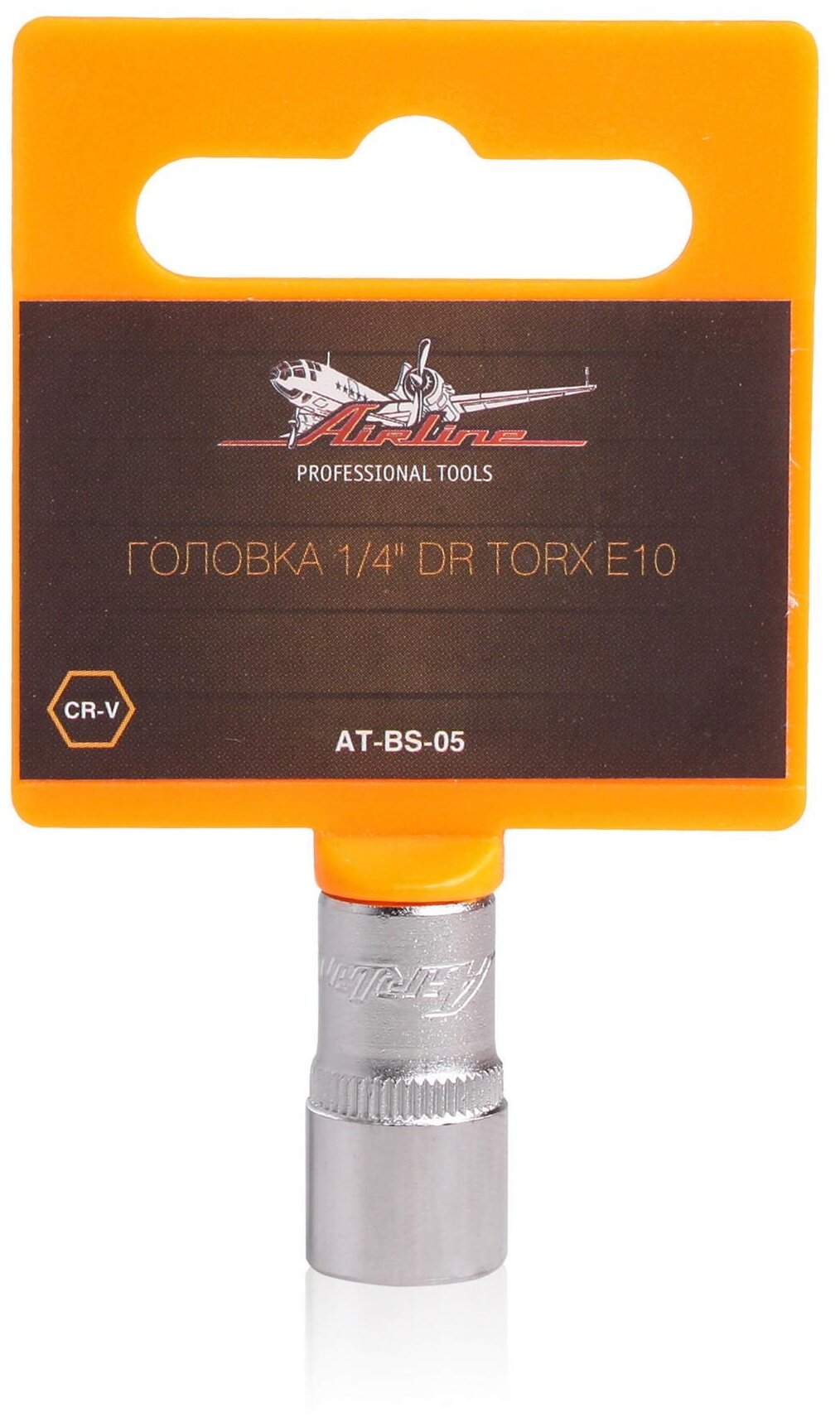 Головка 1/4" DR TORX E10 (AT-BS-05)