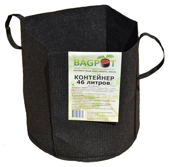 Горшок (мешок) тканевый для растений с ручками BagPot - 46 л 1 шт. - фотография № 7