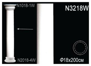 Ствол колонны Перфект N3218W (2 шт