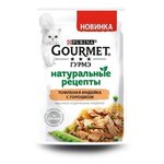 Gourmet Паучи для кошек Натуральные Рецепты Индейка с горошком 1242520112496272, 0,075 кг (10 шт) - изображение