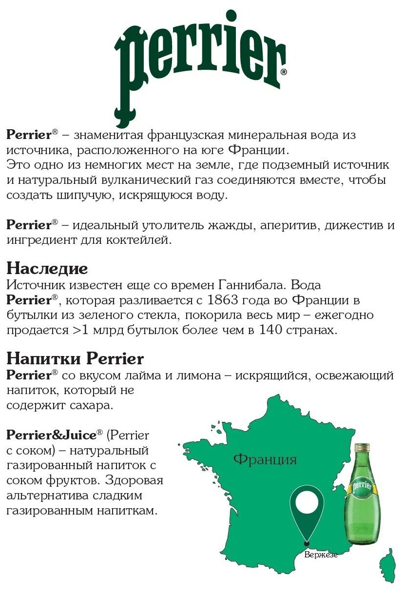 Вода Perrier / Перье 1 литр, газ, пэт, 6 шт. - фотография № 10