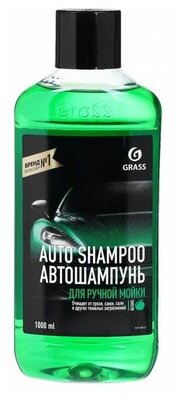 Автошампунь Grass Universal, яблоко, 1 л, контактный