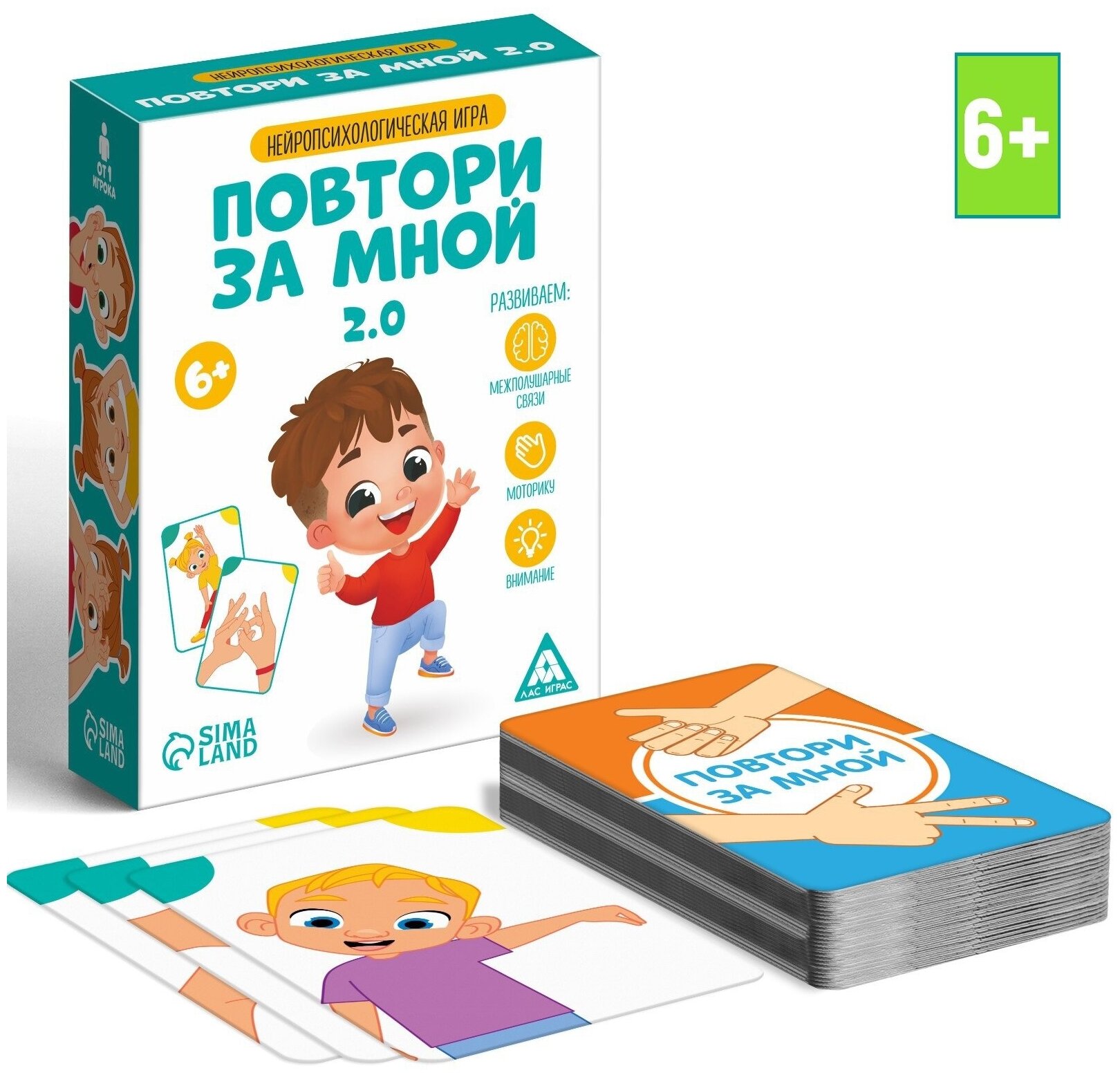 Нейропсихологическая игра "Повтори за мной. 2.0", 64 карты, 6+