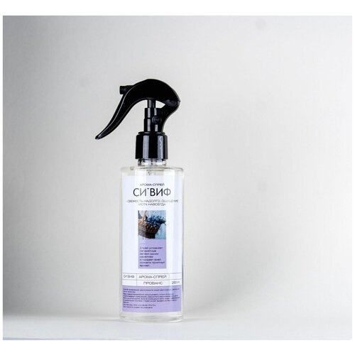 Спрей для дома и белья / ароматизатор для дома / аромаспрей для одежды / парфюм для дома Прованс