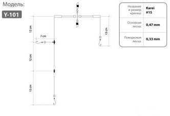Оснастка Higashi Y-101 #15