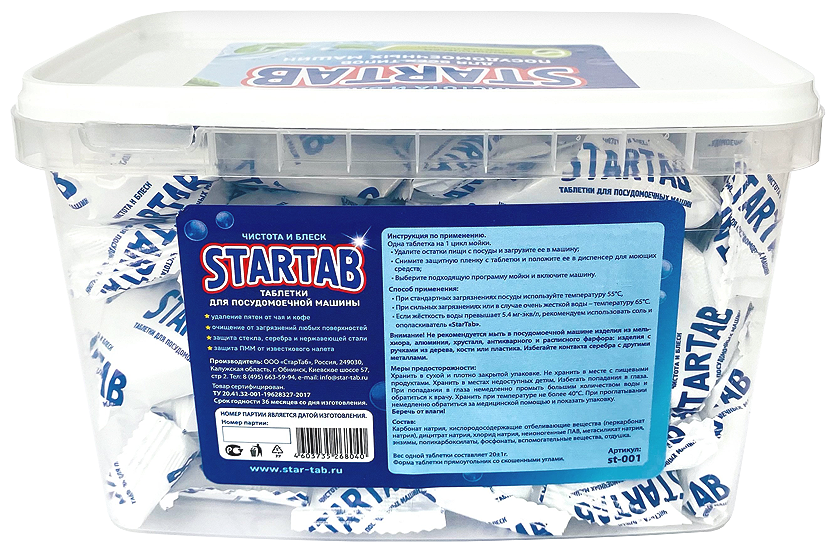 StarTab Таблетки для посудомоечной машины 70 шт st-001 . - фотография № 3