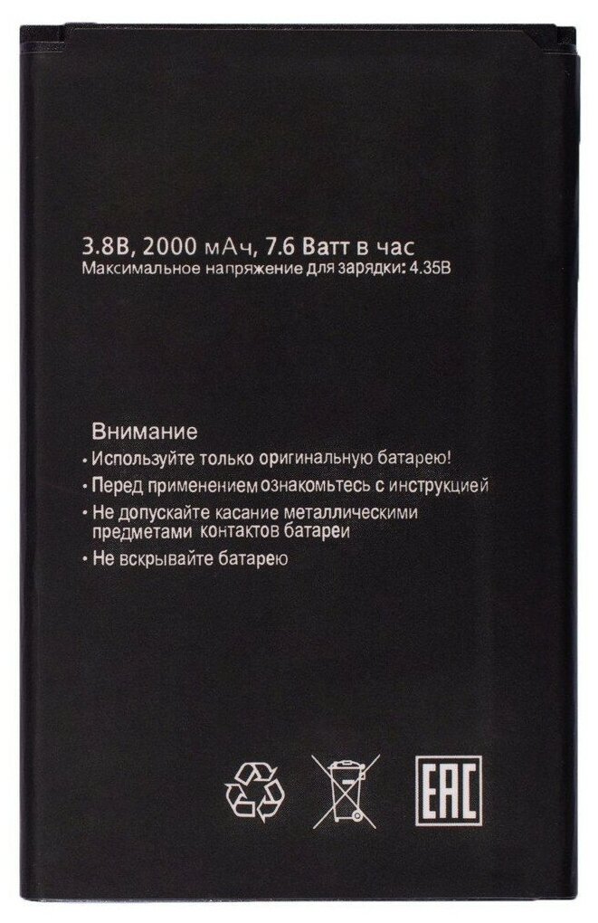 Аккумулятор для Explay Rio BQ-5035 Velvet Explay Rio Play Micromax Q334 Canvas Magnus