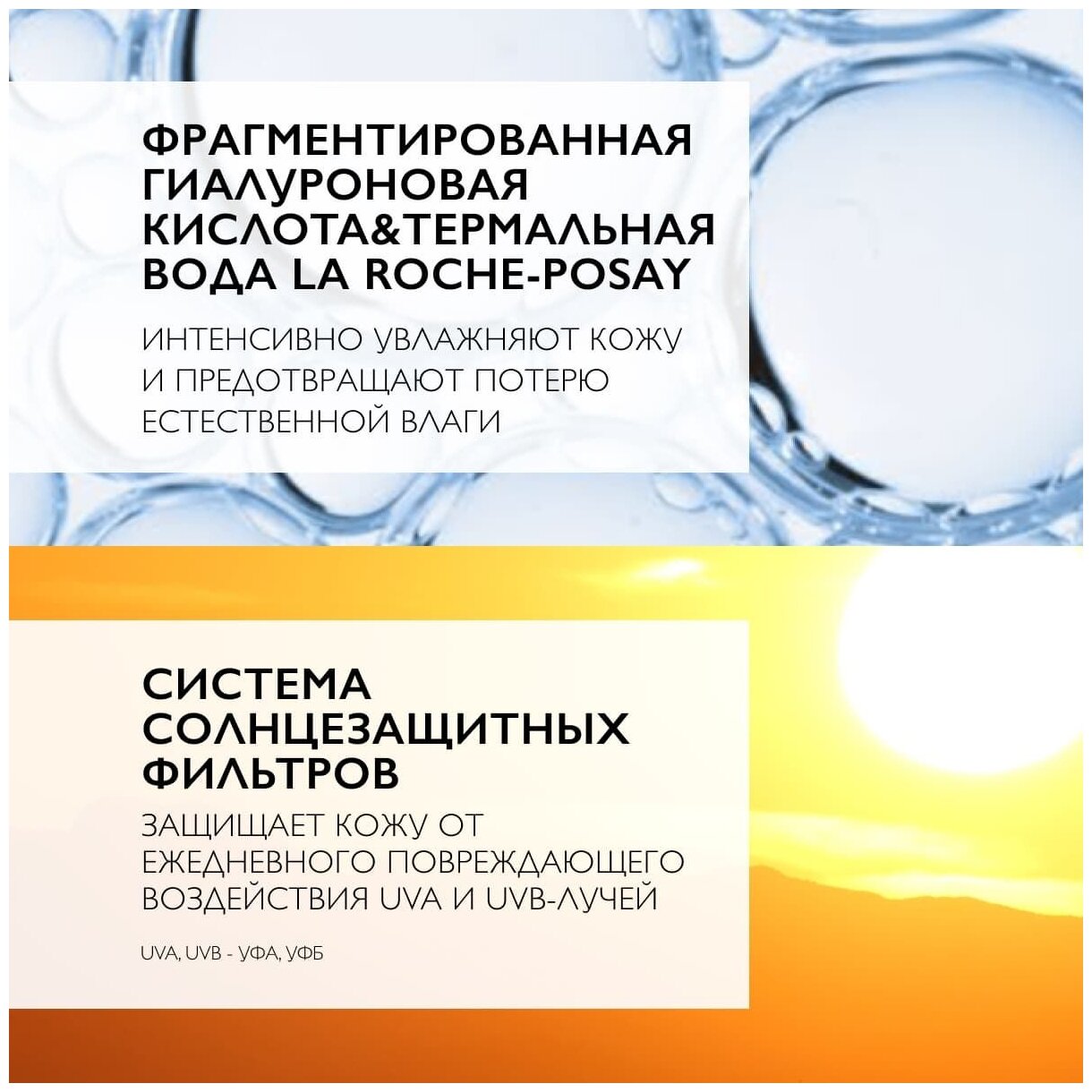 Средство La Roche-Posay (Ля рош-позе) увлажняющее для сухой кожи Hydraphase XL/UV Intense SPF20 50 мл - фото №8