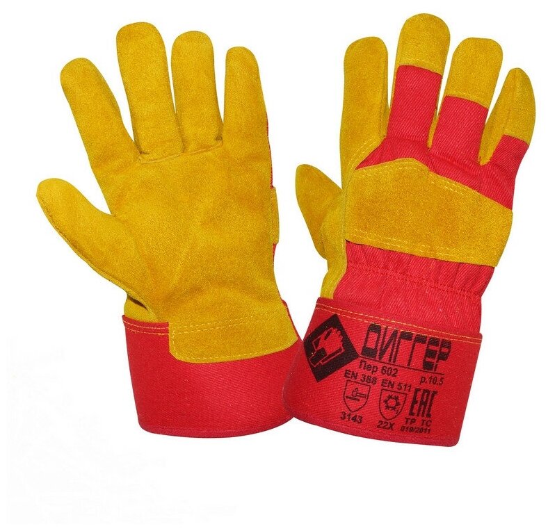 Перчатки защитные диггер спилковые комбинированные утепленные желтые