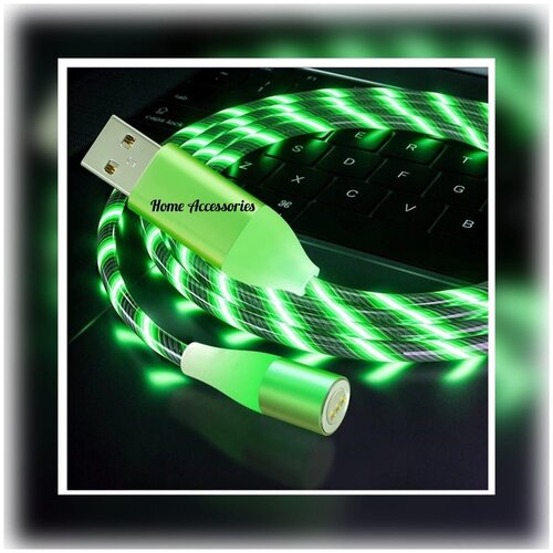 Магнитный шнур 3 в 1 X- Cabel 360 Светящийся магнитный шнур 3 в 1 350₽