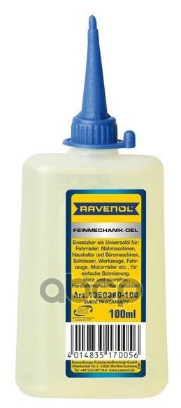 Масло Для Швейных Машин/Замков/Инструментов 100мл Ravenol арт. 1350360100 - фотография № 3