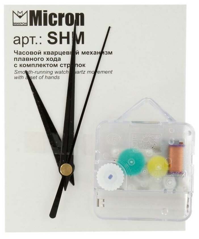Часовой механизм Micron кварцевый, плавного хода, с комплектом стрелок (SHM) - фотография № 3