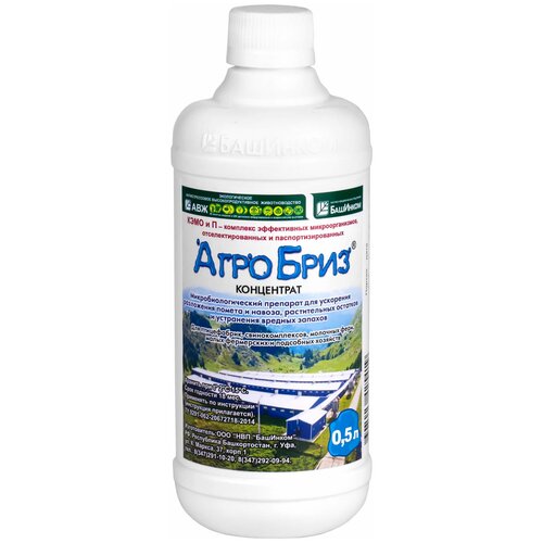 Агробриз (концентрат, 500 мл)