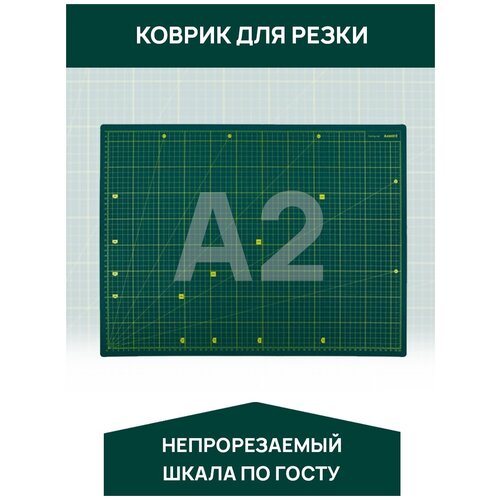 Axent 7901-A Коврик самовосстанавливающийся для резки, А2 axent блокнот а5 80л egg сквиш axent