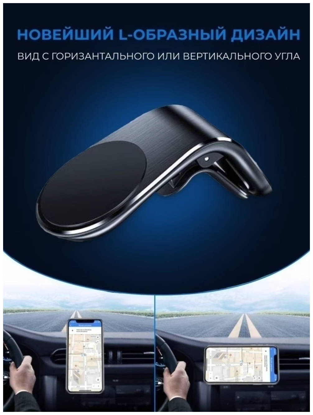 AV-Retail / Магнитный держатель для телефона в автомобиль /  .