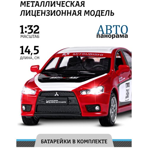 Легковой автомобиль Автопанорама Mitsubishi Lancer Evolution 1:32, 14.5 см, красный / белый легковой автомобиль welly mitsubishi lancer evolution viii 42338