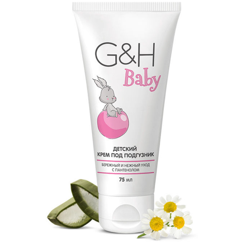 Amway Детский крем под подгузник G&H™ Baby, 75 мл