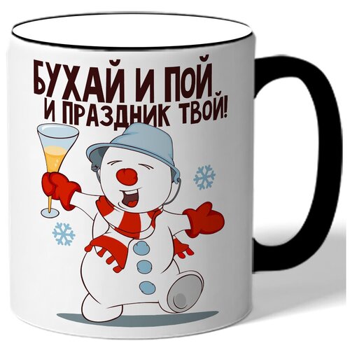 фото Кружка с цветной ручкой в подарок на новый год бухай и пой и праздник твой! - снеговик поет с бокалом drabs