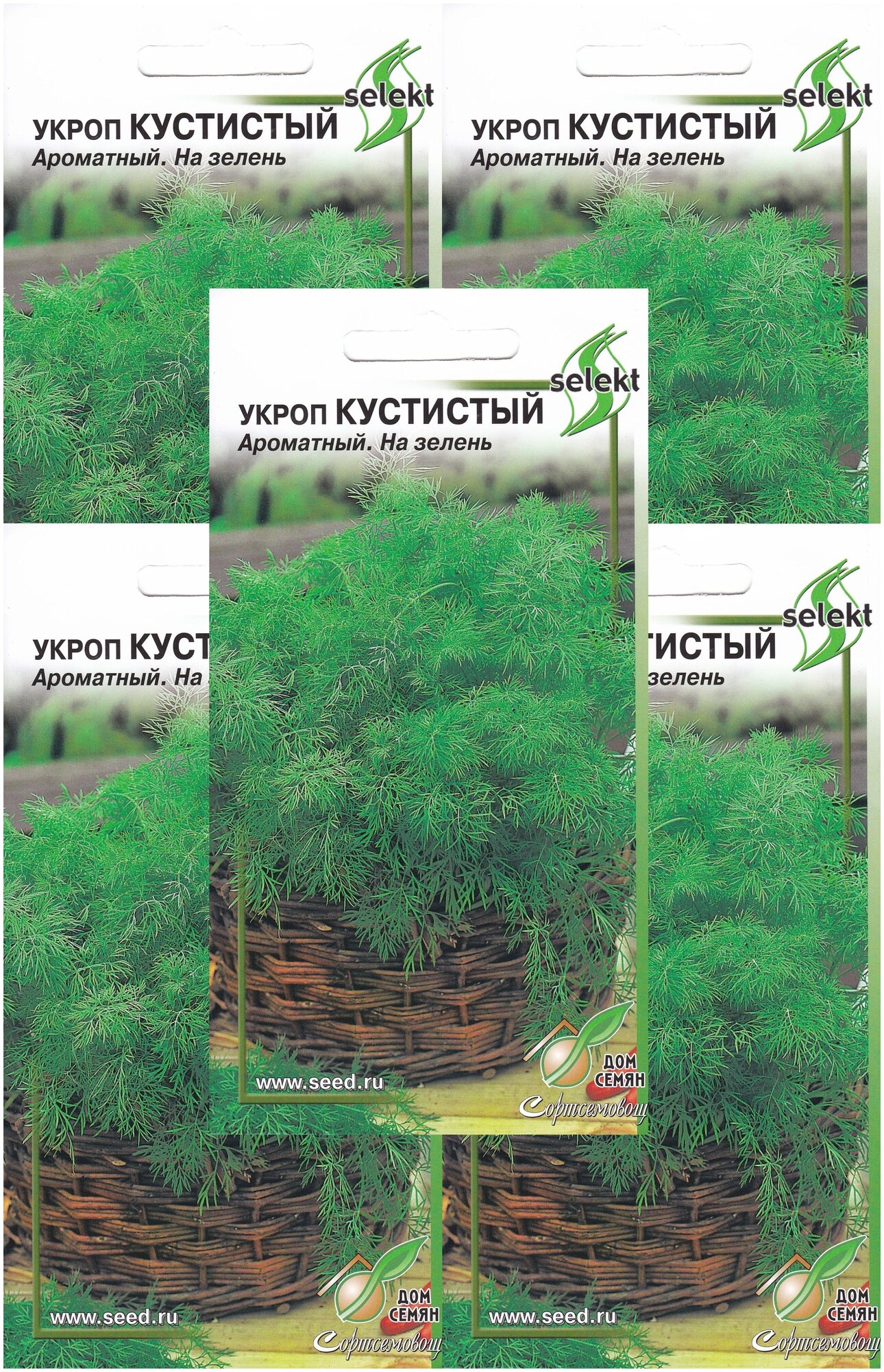 Укроп Кустистый суперароматный и мегаурожайный 5 упаковок по 750 семян