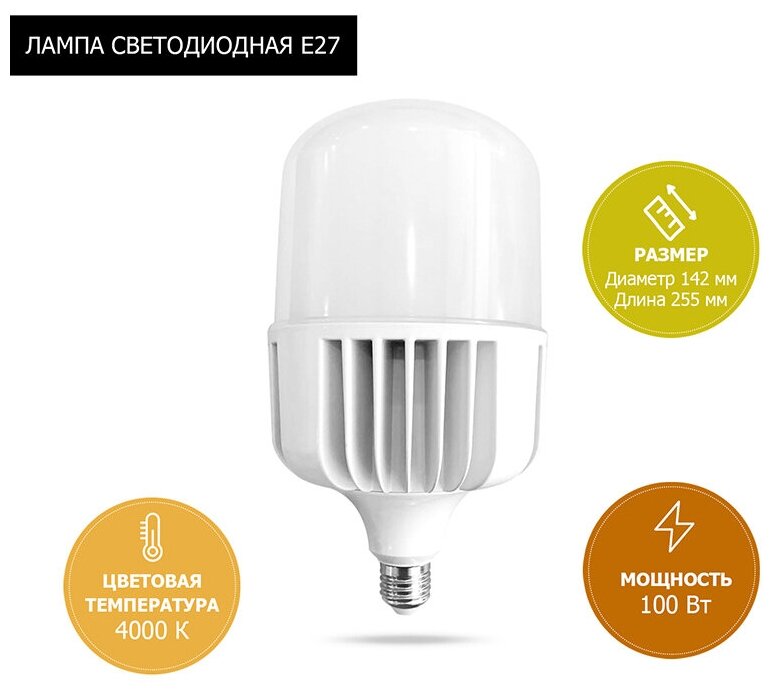 Лампа светодиодная REXANT 604-151 E27