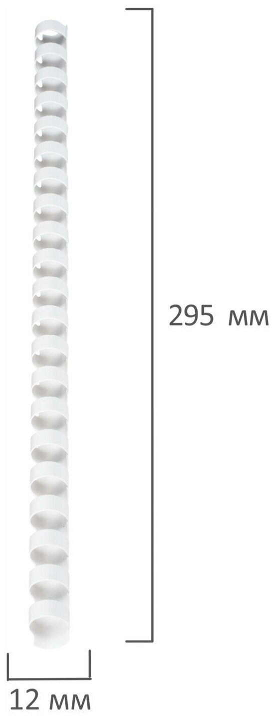 Пружины для переплета 12мм Brauberg 530913 комплект 100шт, (для сшивания 56-80л), белые пластиковые - фотография № 17