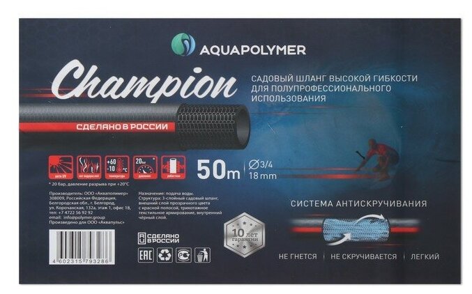 Шланг Aquapulse AP Champion 3/4 50m CMP 3/4x50 - фотография № 8