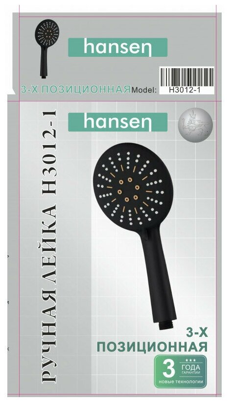 Лейка для душа Hansen H3012-1 d120мм 3 режимов, черная - фотография № 3