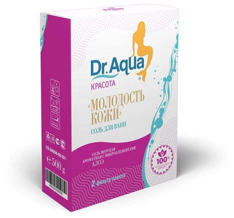 Dr. Aqua Соль для ванн Молодость кожи Алоэ, 500 г