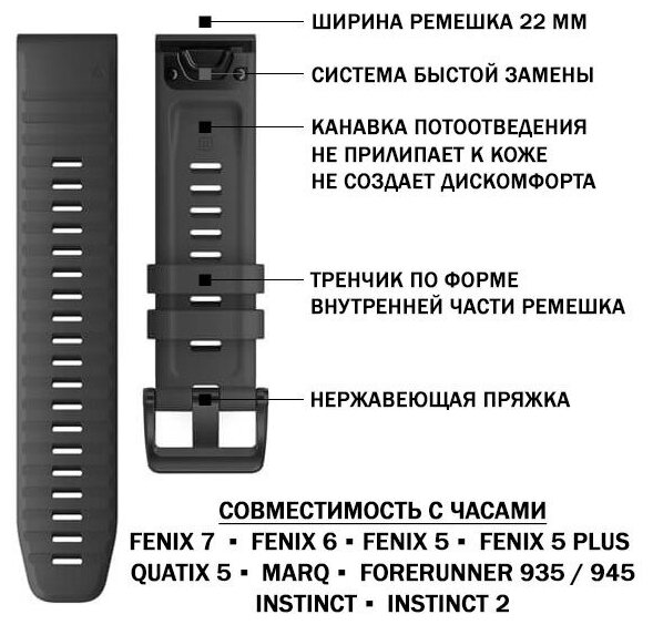 Ремешок силиконовый 22 мм Garmin Fenix 7 Fenix 6 Fenix 5 Fenix 5 plus Quatix 5 MARQ Forerunner 935 / 945 instinct instinct 2 быстросъемный