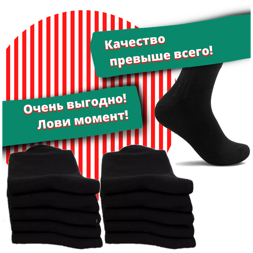фото Мужские носки смоленская чулочная фабрика, 10 пар, классические, нескользящие, размер 29, черный