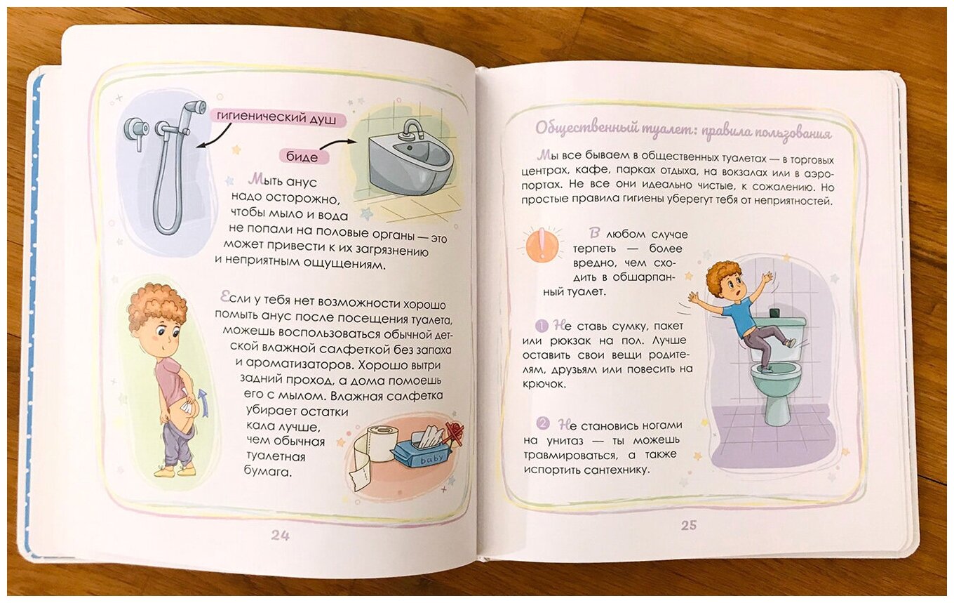 Интимный ликбез книга читать с картинками онлайн бесплатно